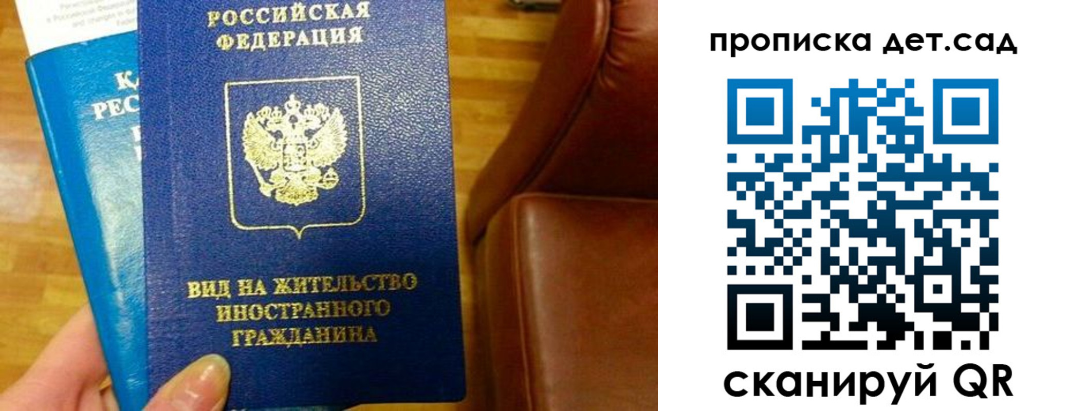 временная регистрация в Камне-на-Оби